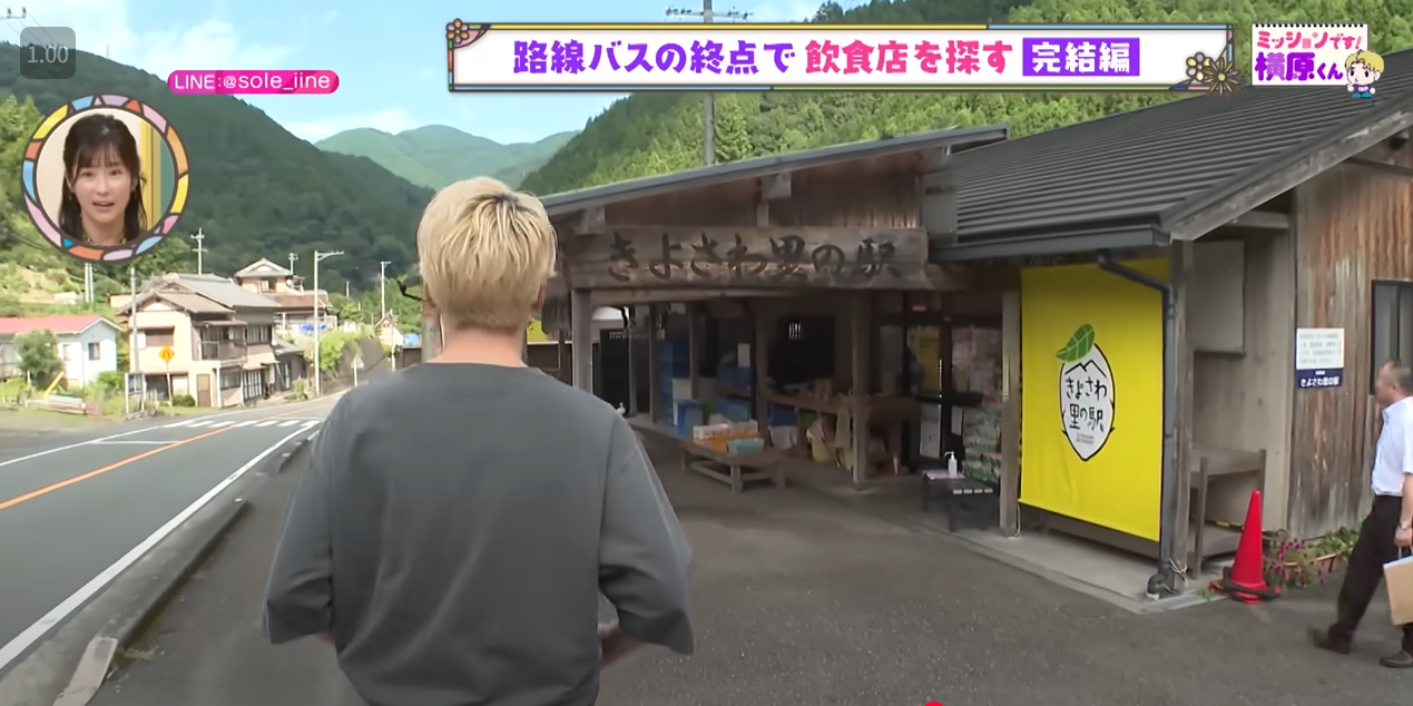聖地巡礼③ロケ地「きよさわ里の駅」へ「ミッションです！横原くん」2024年10月3日（木）放送から！！