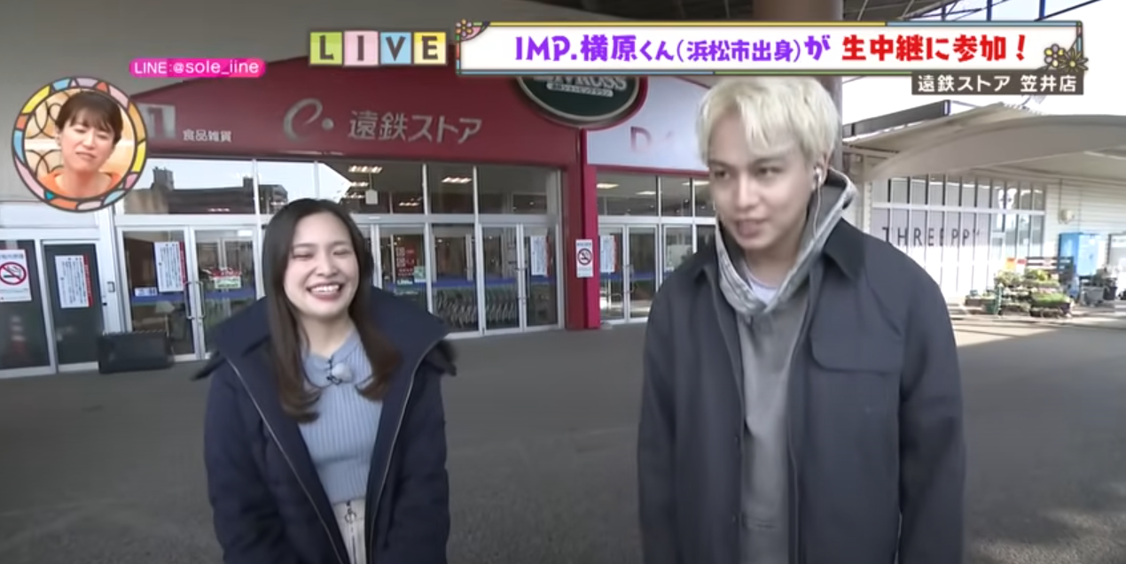 ロケ地「遠鉄ストア 笠井店」へ「ミッションです！横原くん」2025年1月24日（金）放送